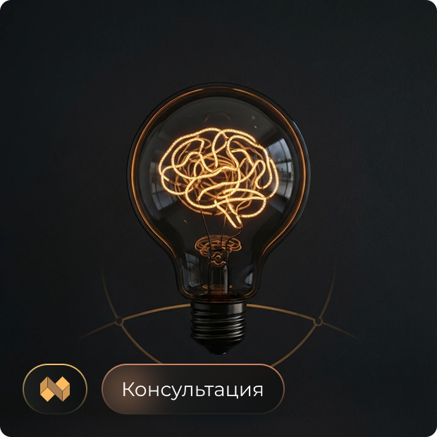 Индивидуальная консультация по музыкальному проекту — разбор и стратегия продвижения